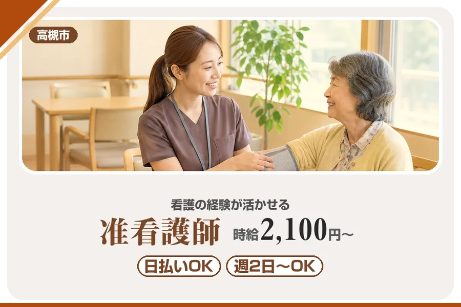株式会社アルクススタッフィング