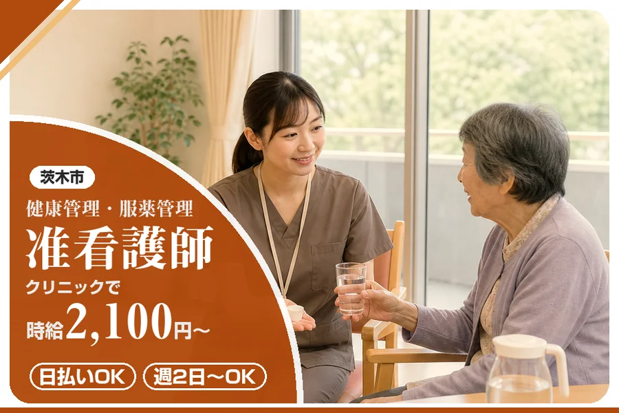 株式会社アルクススタッフィング