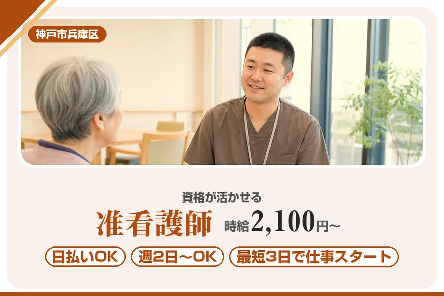 株式会社アルクススタッフィング