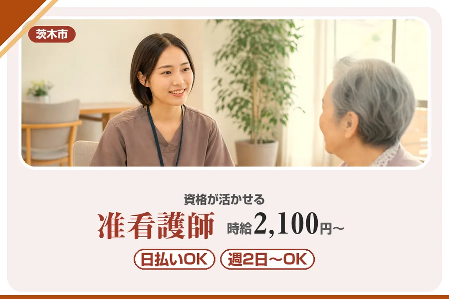 株式会社アルクススタッフィング