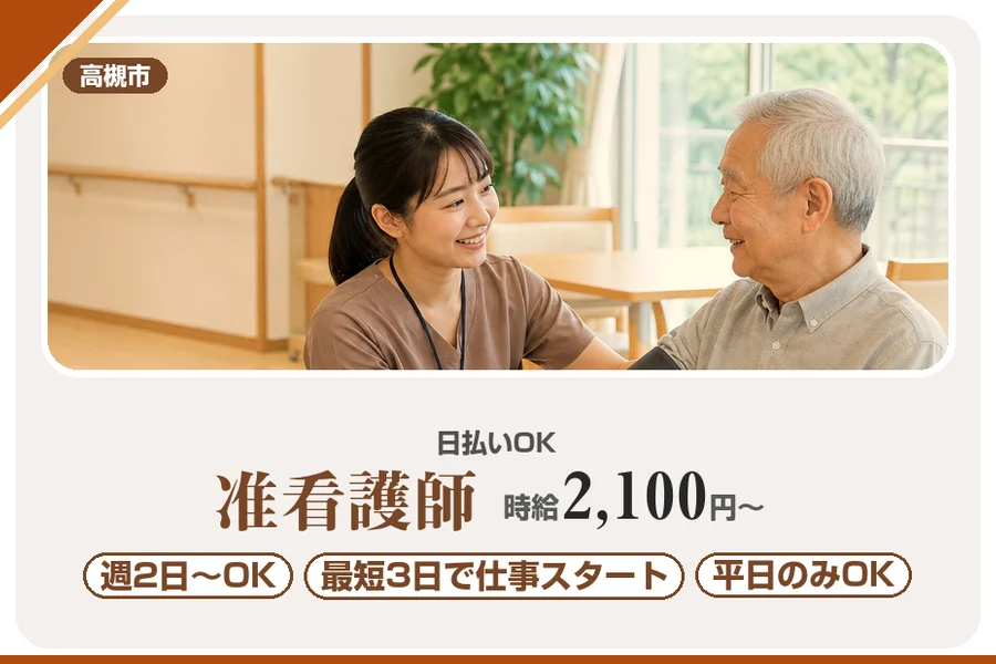 株式会社アルクススタッフィング