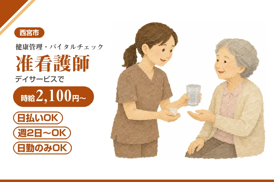 株式会社アルクススタッフィング