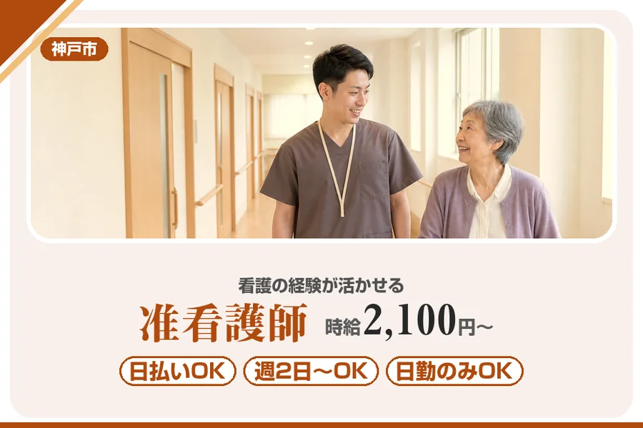 株式会社アルクススタッフィング