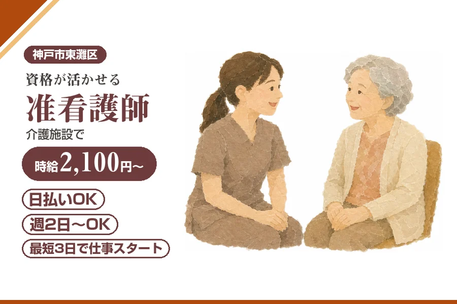 株式会社アルクススタッフィング