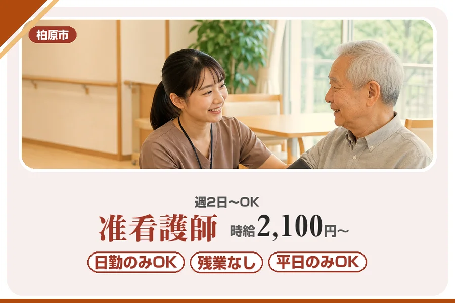 株式会社アルクススタッフィング
