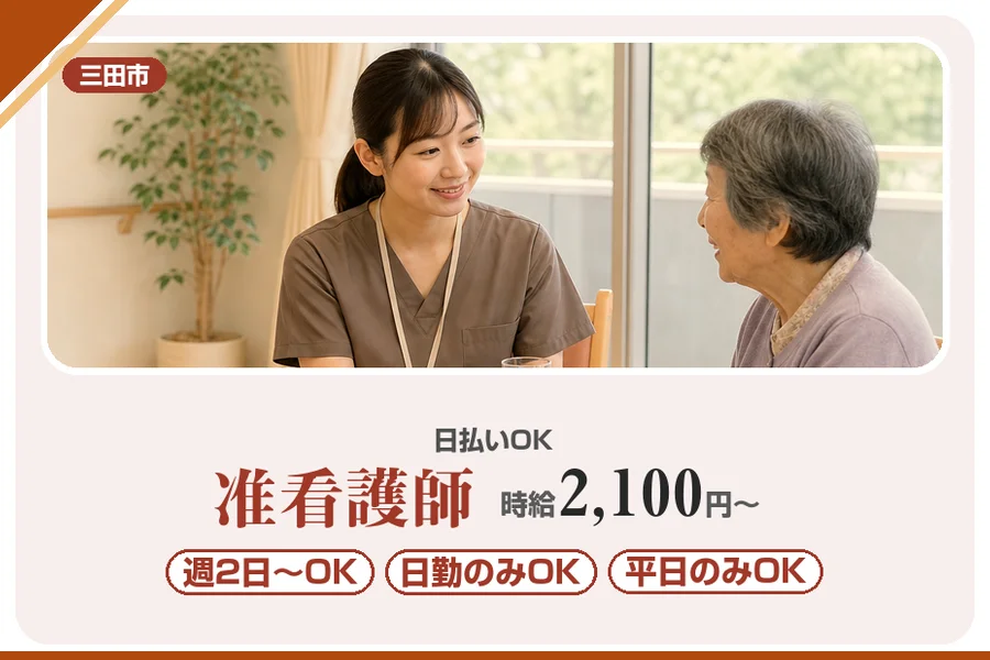 株式会社アルクススタッフィング
