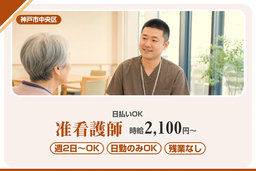 株式会社アルクススタッフィング