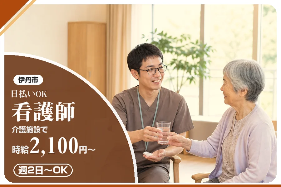 株式会社アルクススタッフィング