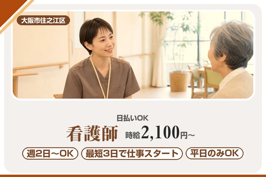 株式会社アルクススタッフィング