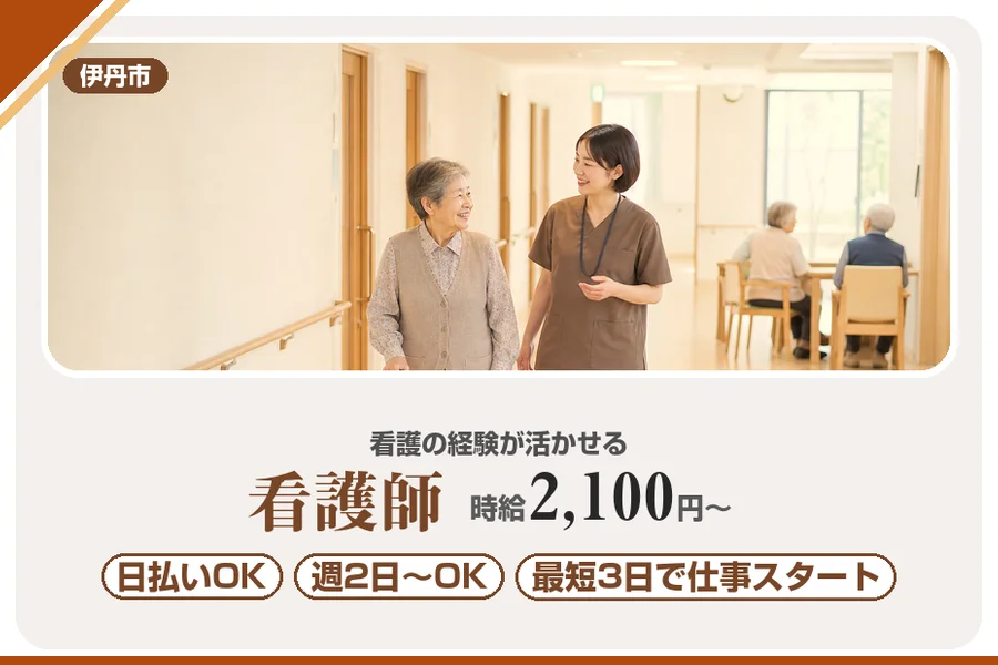 株式会社アルクススタッフィング