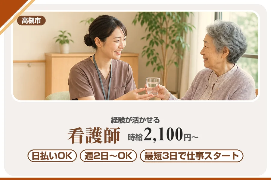 株式会社アルクススタッフィング