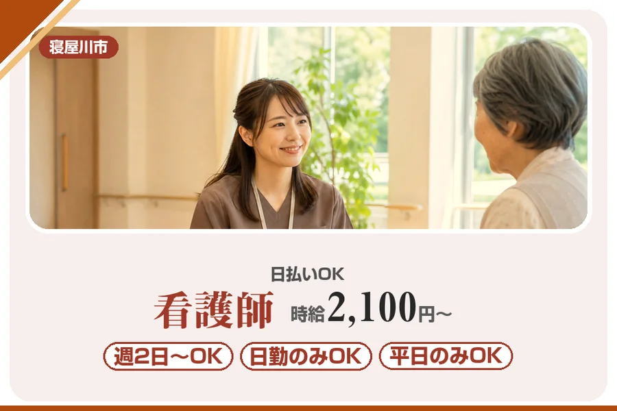 株式会社アルクススタッフィング