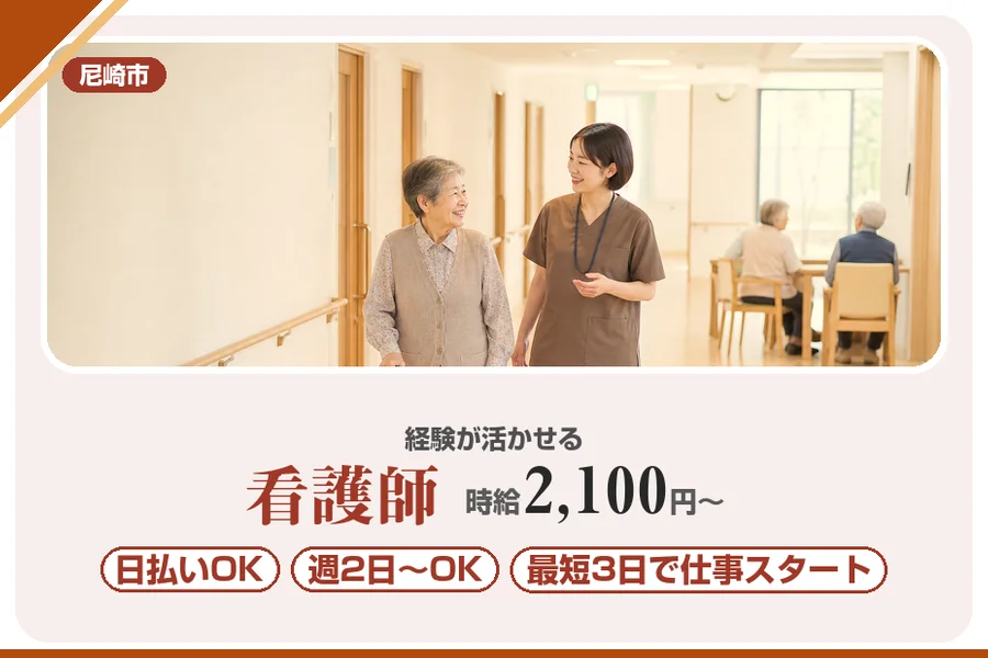 株式会社アルクススタッフィング