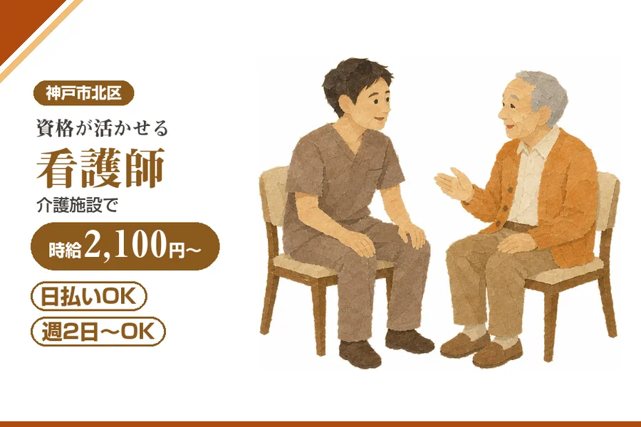株式会社アルクススタッフィング