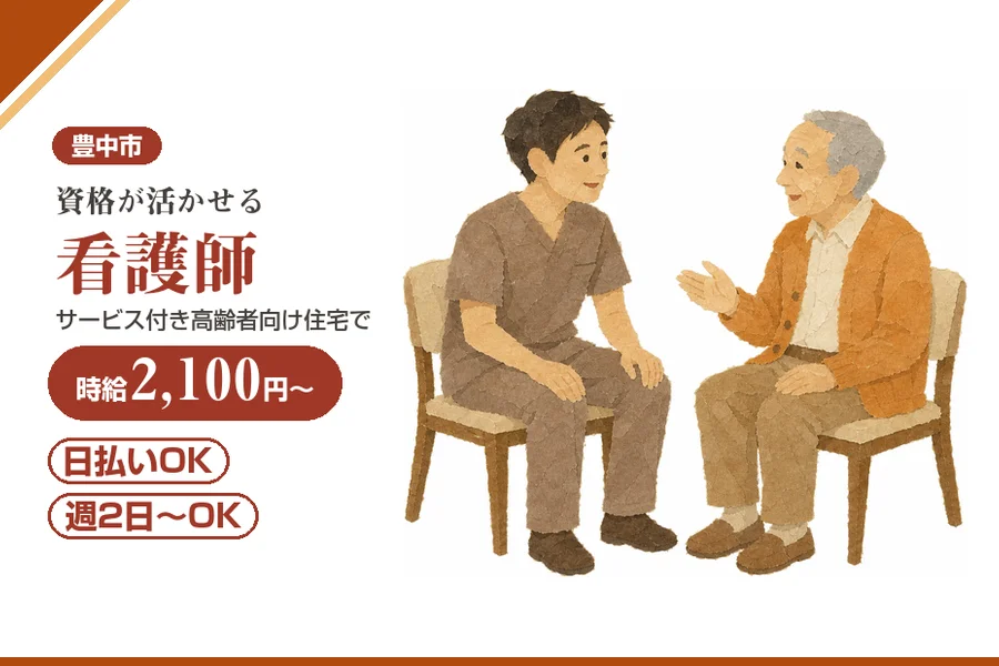 株式会社アルクススタッフィング