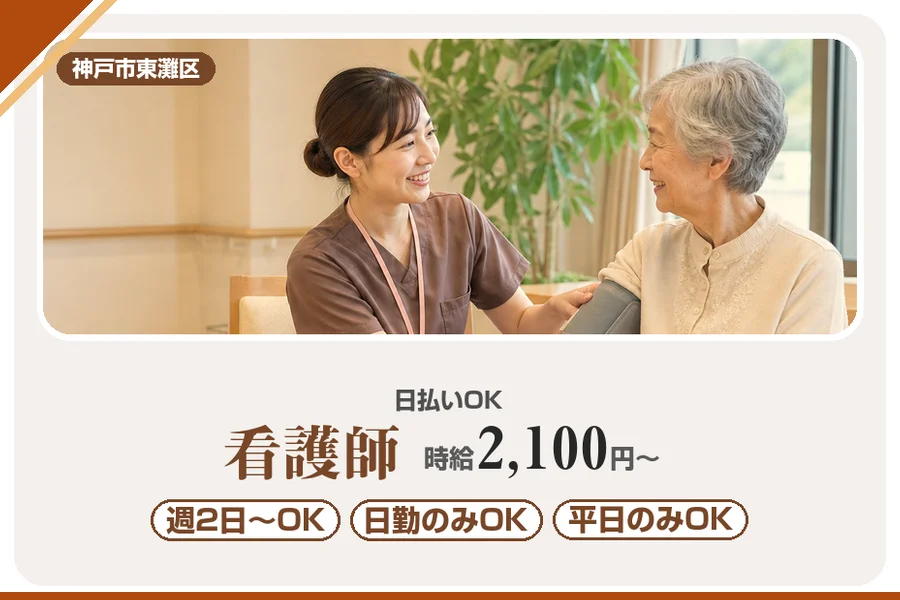 株式会社アルクススタッフィング