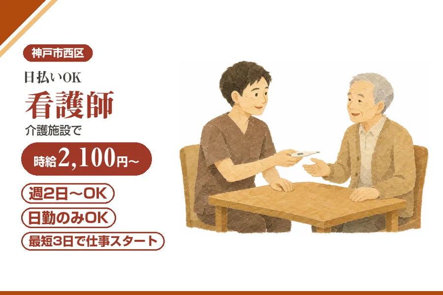 株式会社アルクススタッフィング