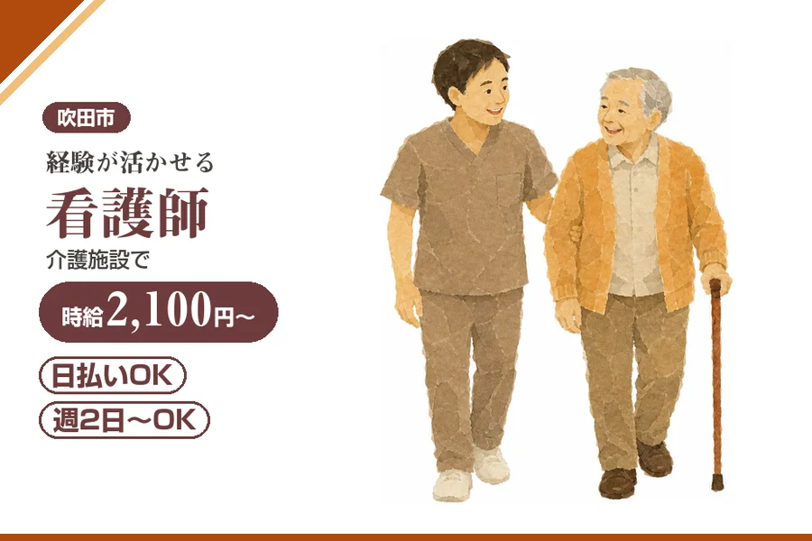 株式会社アルクススタッフィング