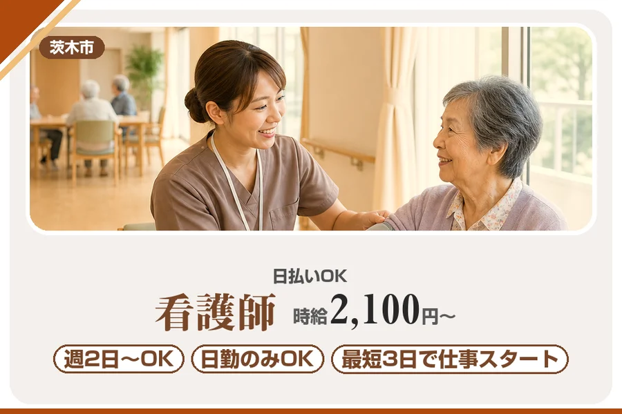 株式会社アルクススタッフィング