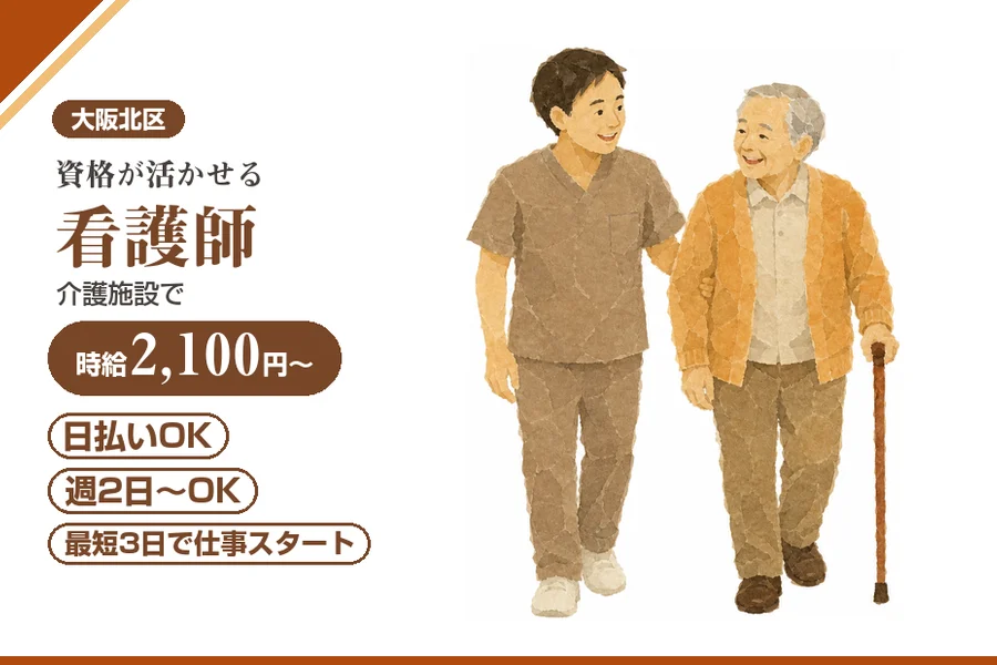 株式会社アルクススタッフィング