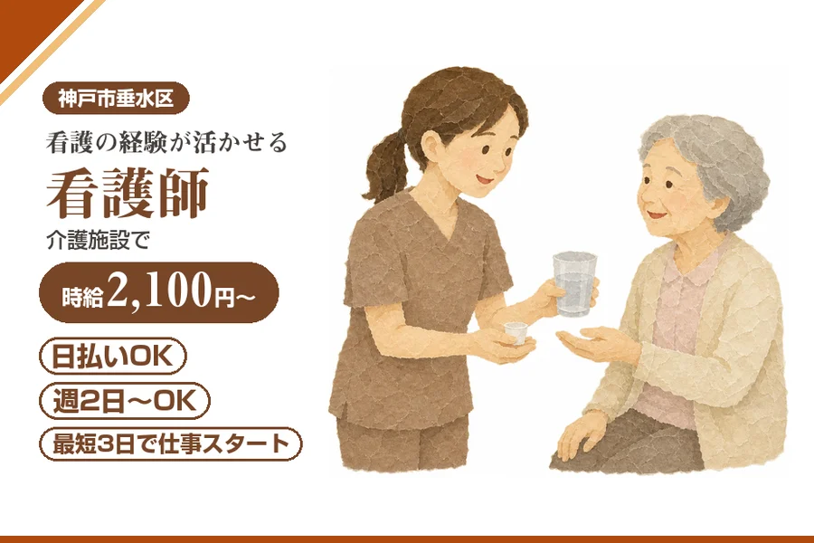 株式会社アルクススタッフィング