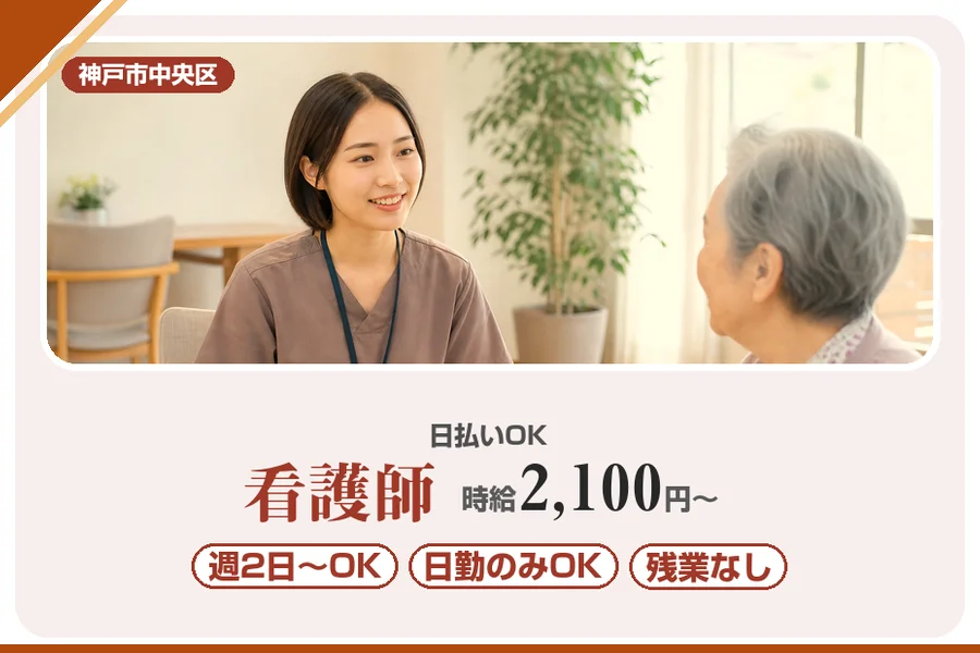 株式会社アルクススタッフィング
