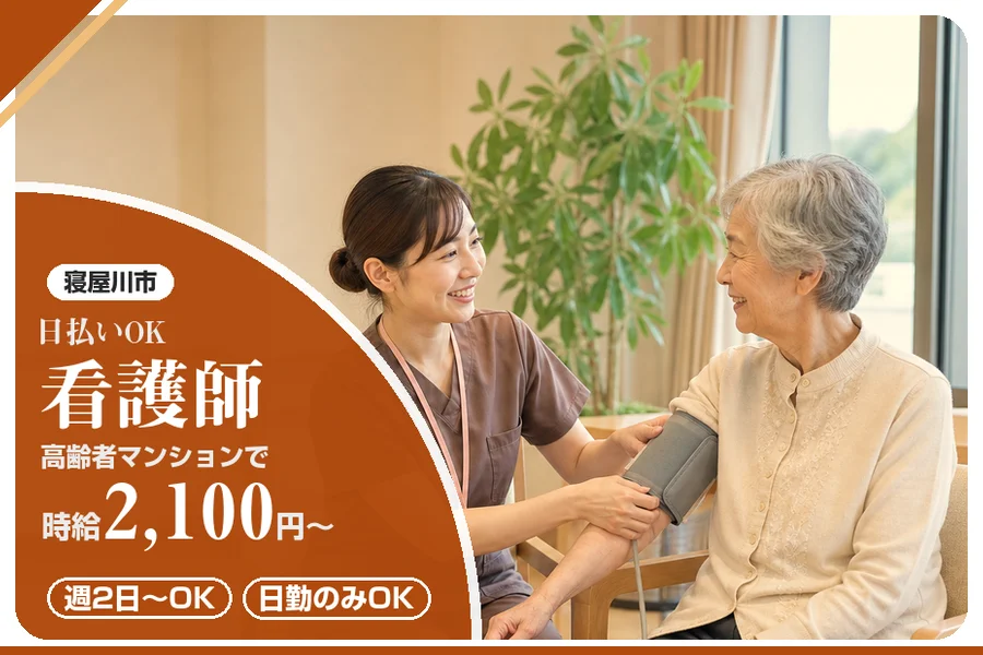 株式会社アルクススタッフィング
