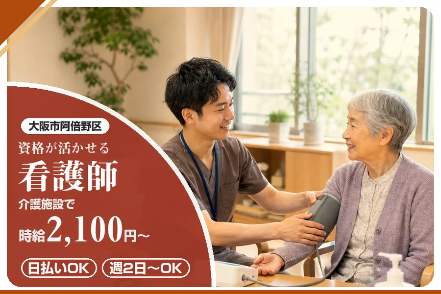 株式会社アルクススタッフィング