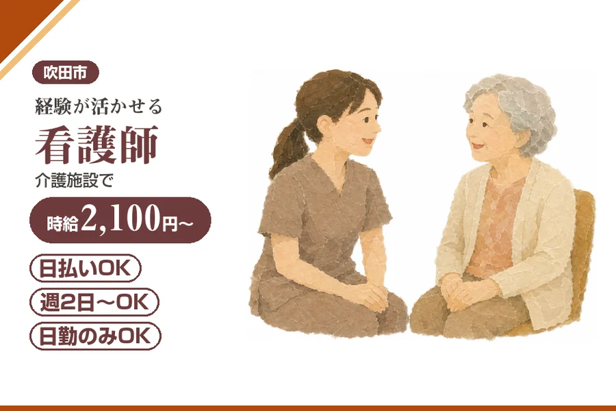 株式会社アルクススタッフィング