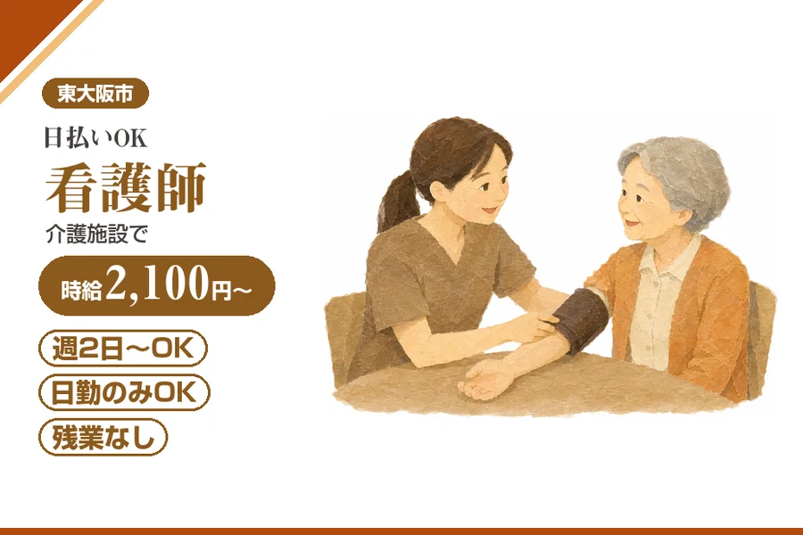 株式会社アルクススタッフィング