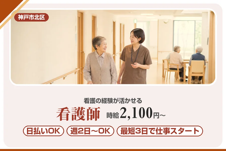 株式会社アルクススタッフィング