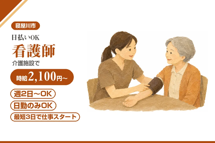 株式会社アルクススタッフィング