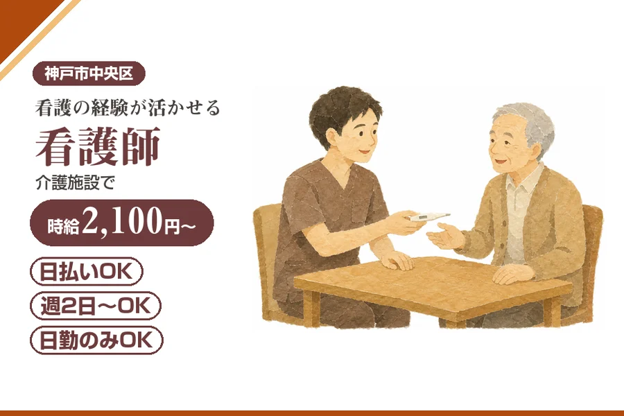 株式会社アルクススタッフィング