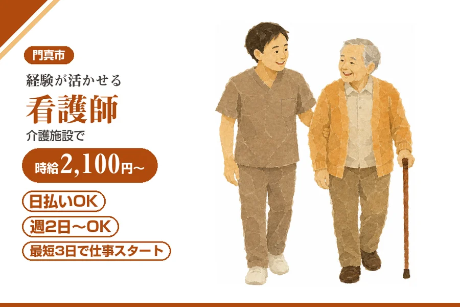 株式会社アルクススタッフィング