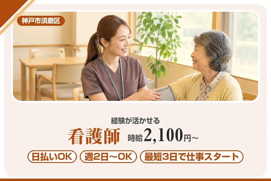 株式会社アルクススタッフィング