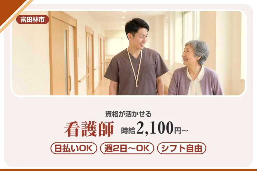 株式会社アルクススタッフィング