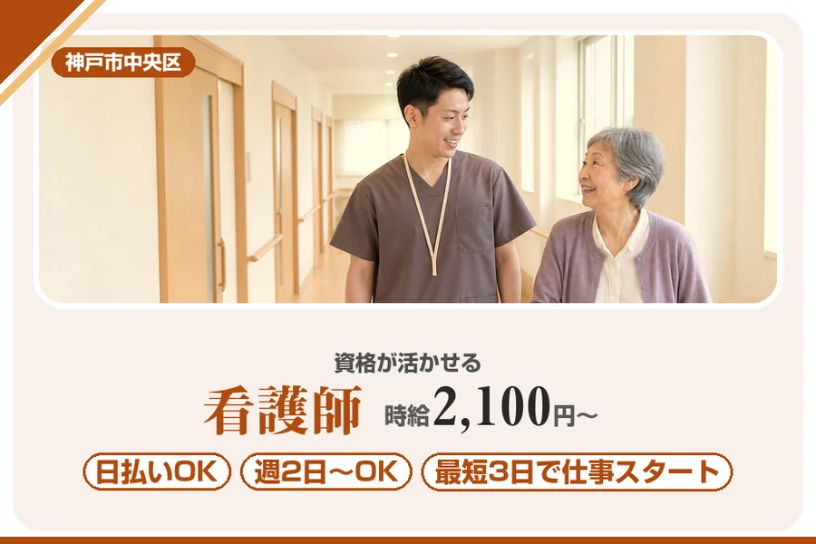 株式会社アルクススタッフィング
