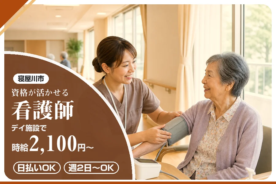 株式会社アルクススタッフィング