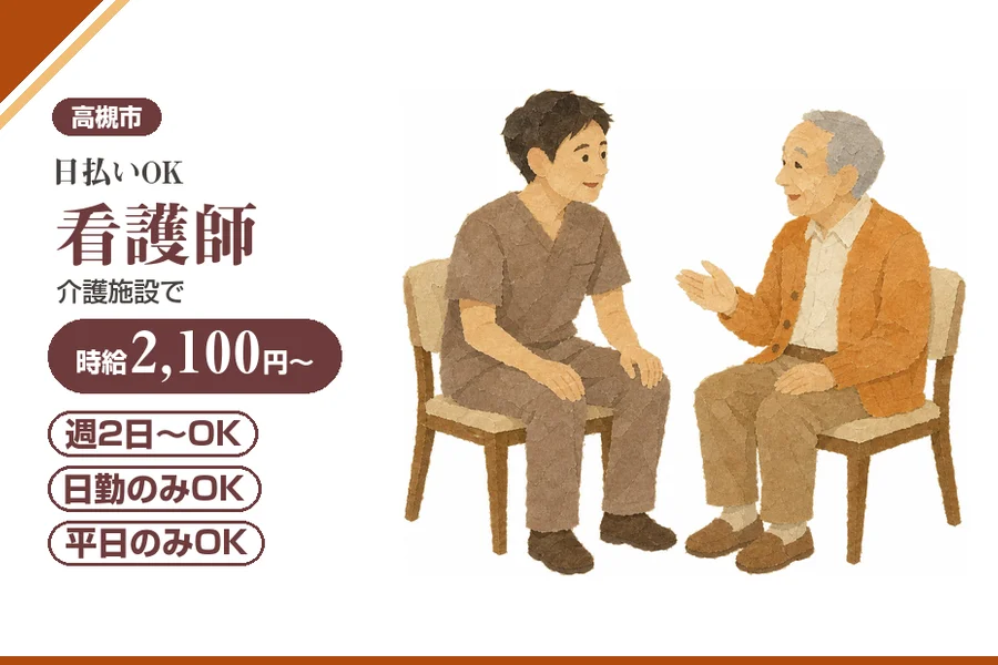 株式会社アルクススタッフィング