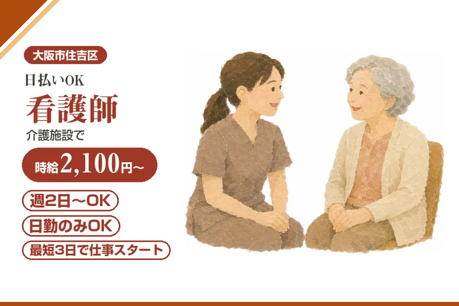 株式会社アルクススタッフィング