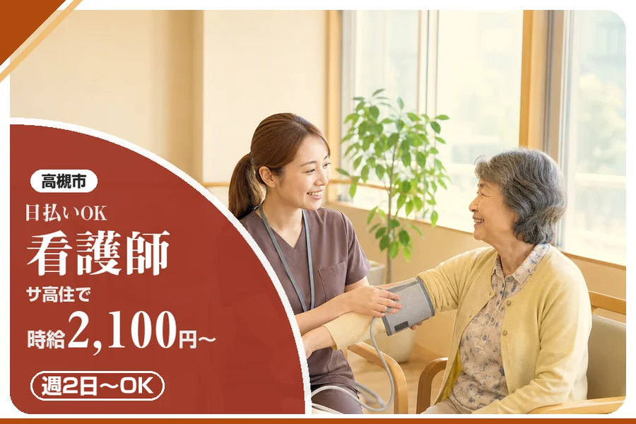 株式会社アルクススタッフィング