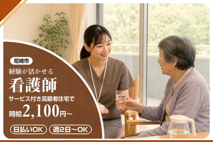株式会社アルクススタッフィング