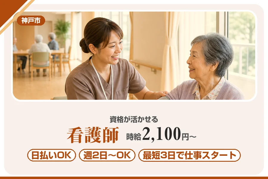 株式会社アルクススタッフィング