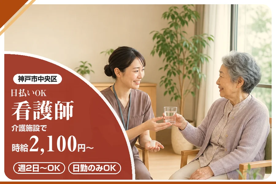 株式会社アルクススタッフィング