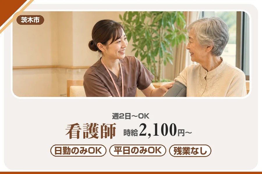 株式会社アルクススタッフィング