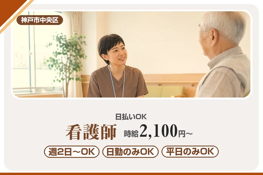 株式会社アルクススタッフィング