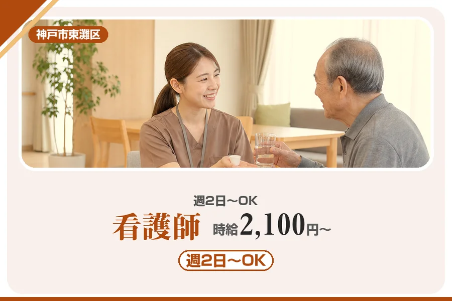 株式会社アルクススタッフィング