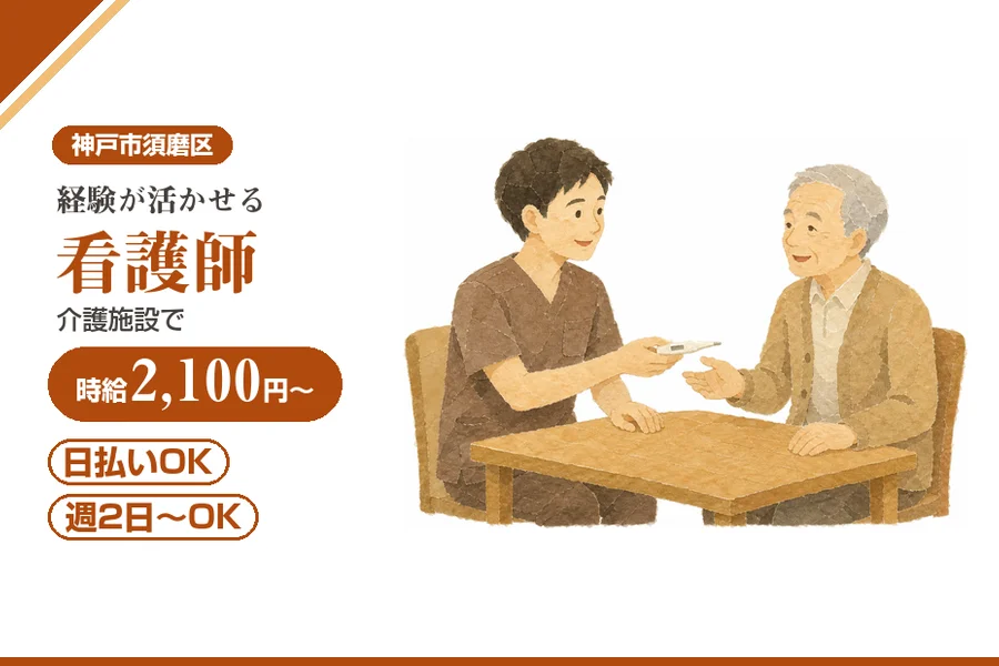 株式会社アルクススタッフィング