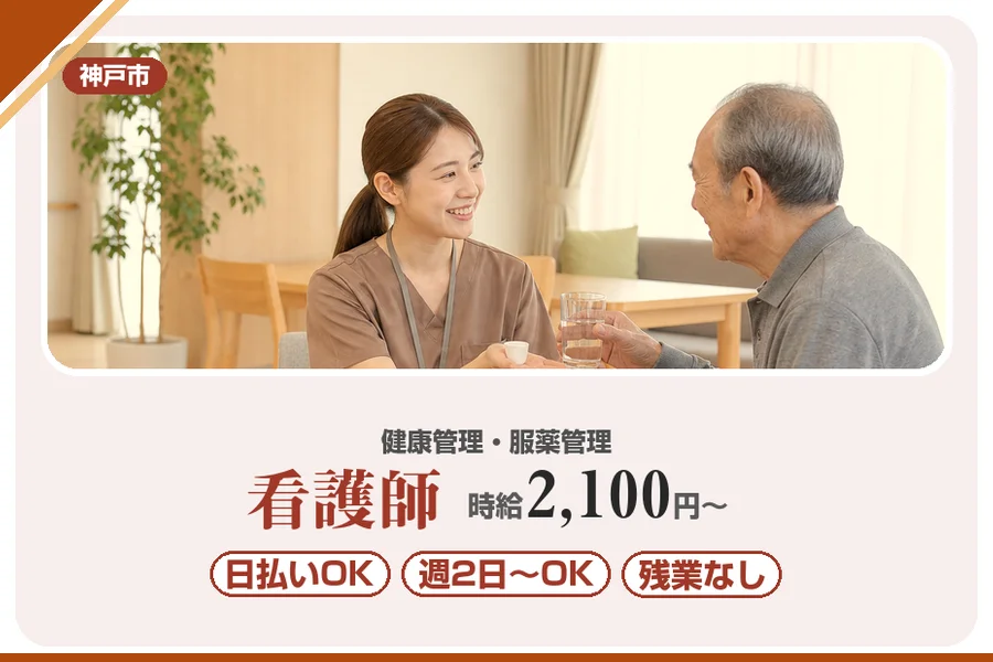株式会社アルクススタッフィング