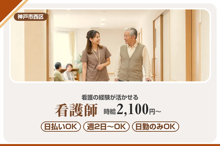 株式会社アルクススタッフィング